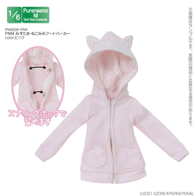 アゾネット | 商品詳細 | PNM みずたま・ねこみみフードパーカー アゾネット | 商品詳細 | PNM みずたま・ねこみみフードパーカー