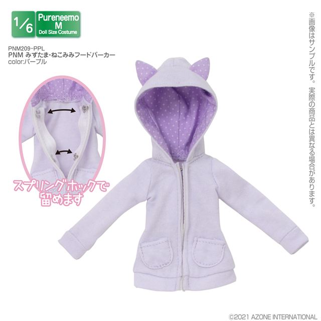 アゾネット 商品詳細 PNM みずたま・ねこみみフードパーカー