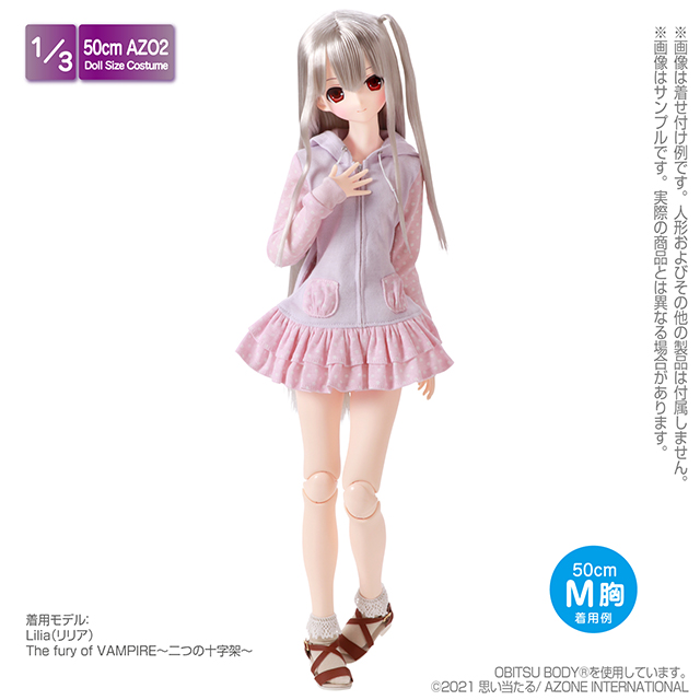 AZONE INTERNATIONAL::衣装・アイテム::商品一覧（ブランド別）