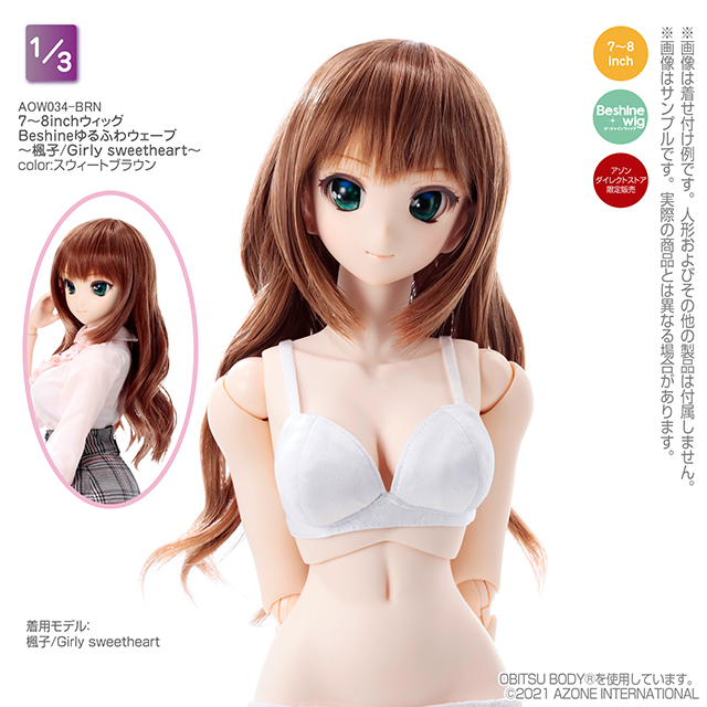 7～8inchウィッグ  Beshineゆるふわウェーブ～楓子/Girly sweetheart～