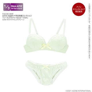 AZO2 和遥キナ学校制服コレクション「レースブラジャー＆ショーツset」