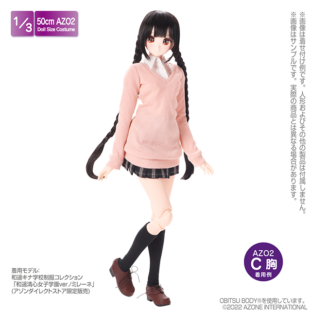 アゾネット | 商品詳細 | AZO2 和遥キナ学校制服コレクション「ミニスカート」