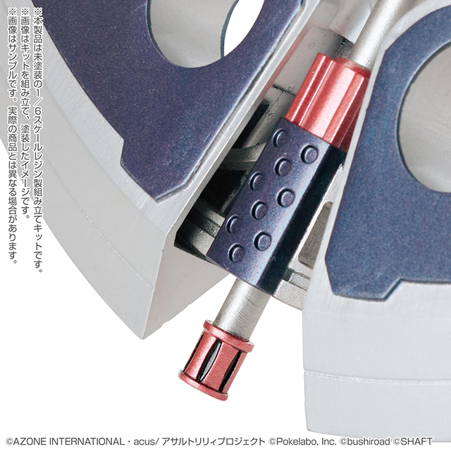 ドールアクセサリー　あぞデジ CHARM ニョルニール 「アサルトリリィ Last Bullet」 1/6 3DデジタルプリントキットNo.001 アゾンオンラインストア＆ダイレクトストア限定 AZONE INTERNATIONAL::キャラクタードール::商品詳細