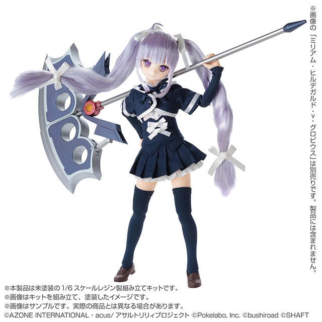ドールアクセサリー　あぞデジ CHARM ニョルニール 「アサルトリリィ Last Bullet」 1/6 3DデジタルプリントキットNo.001 アゾンオンラインストア＆ダイレクトストア限定 AZONE INTERNATIONAL::キャラクタードール::商品詳細