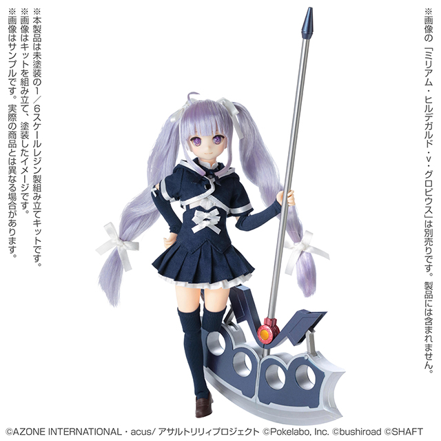 AZONE INTERNATIONAL::キャラクタードール::商品詳細 AZONE INTERNATIONAL::キャラクタードール::商品詳細