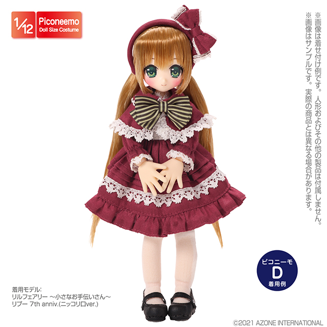 アゾネット | 商品詳細 | 1/12 ピコPロゼッタワンピースset