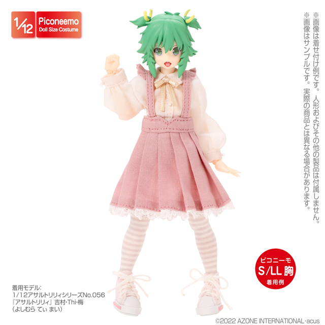 AZONE INTERNATIONAL::衣装・アイテム::商品一覧（ブランド別）