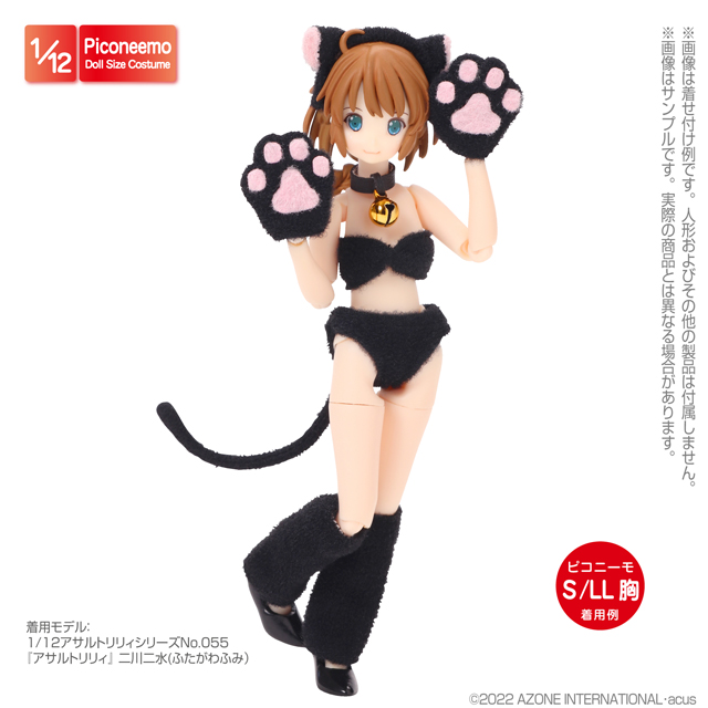 アゾネット | 商品詳細 | 1/12 ねこ☆ガールset