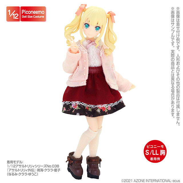 AZONE INTERNATIONAL::衣装・アイテム::商品一覧（ブランド別）
