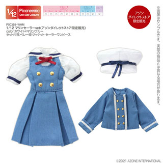 1/12 マリンセーラーset(アゾンダイレクトストア限定販売)