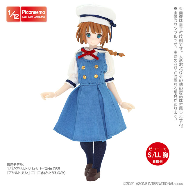 アゾネット | 商品詳細 | 1/12 マリンセーラーset(アゾンダイレクト 