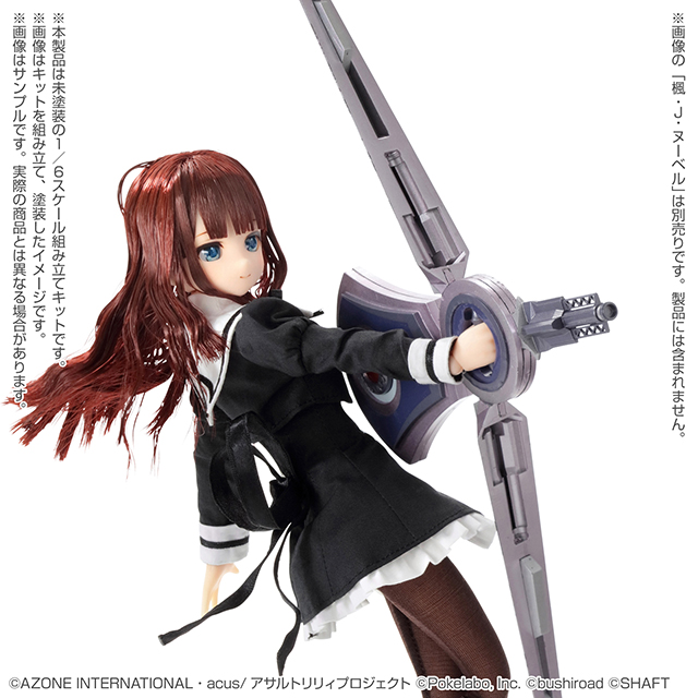 AZONE INTERNATIONAL::キャラクタードール::商品詳細 AZONE INTERNATIONAL::キャラクタードール::商品詳細