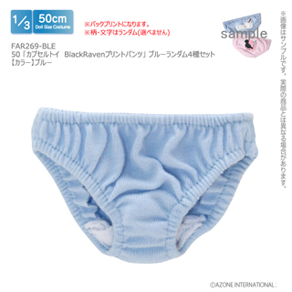 50 「カプセルトイ　BlackRavenプリントパンツ」 ブルーランダム4種セット