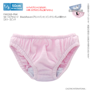 50 「カプセルトイ　BlackRavenプリントパンツ」 ピンクランダム4種セット