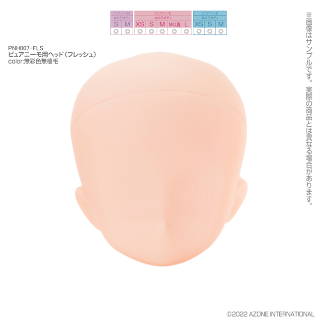 アゾネット | 商品詳細 | ピュアニーモ用ヘッド（フレッシュ）