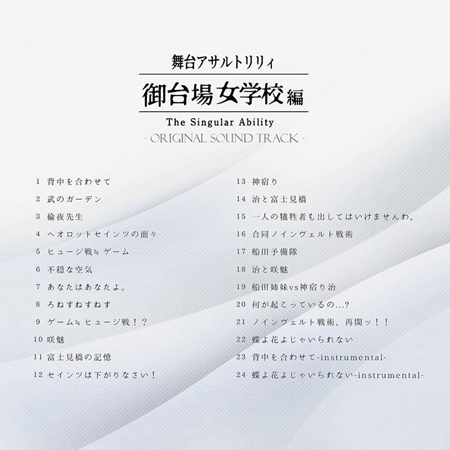 お気に入り】 新品未開封 アサルトリリィ 御台場女学校CD econet.bi