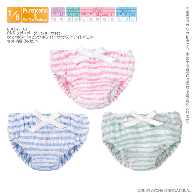 PNS リボンボーダーショーツset