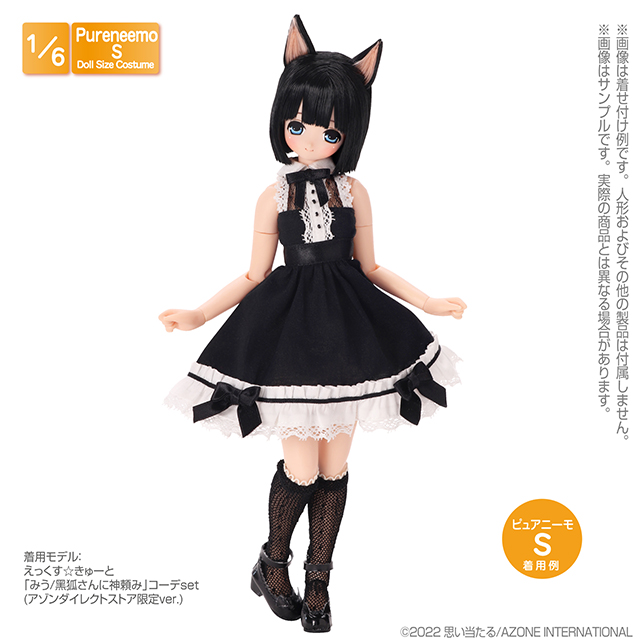 アゾネット | 商品詳細 | PNS ロザリンドワンピースset