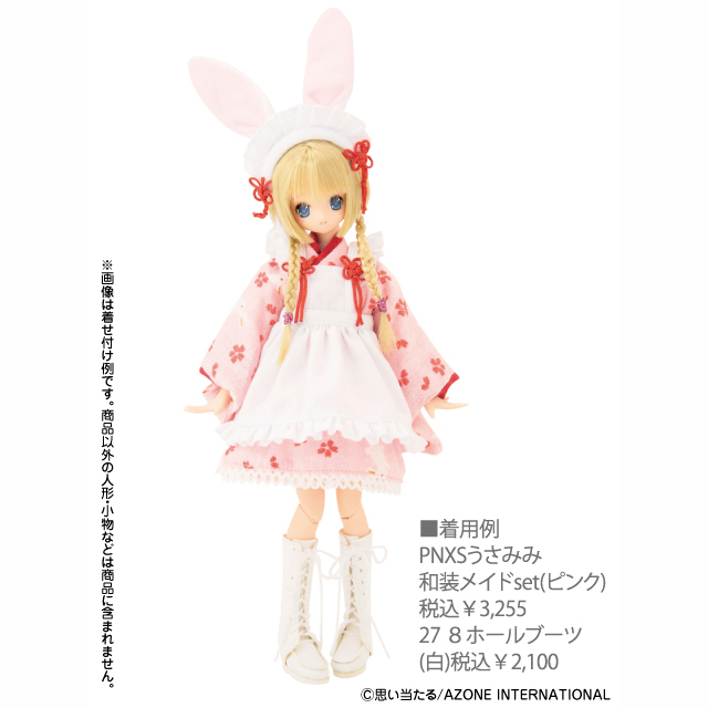 AZONE INTERNATIONAL::衣装・アイテム::商品一覧