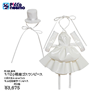 1/12小悪魔ゴスワンピース