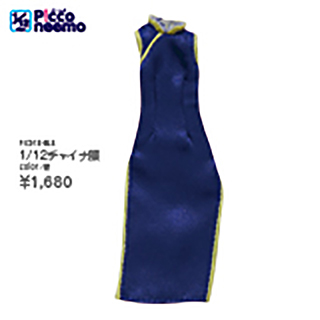 1/12チャイナ服