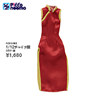 1/12チャイナ服
