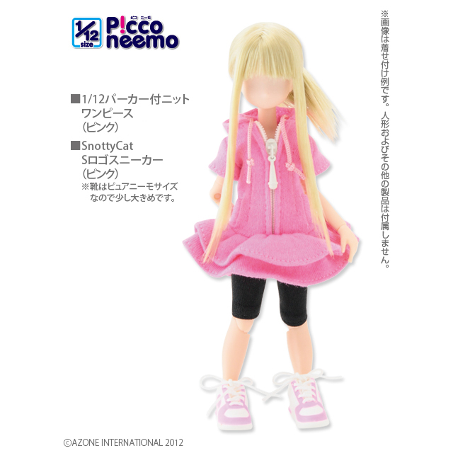 PIC111【1/12サイズドール用】1/12 ビキニ＆パーカーセット