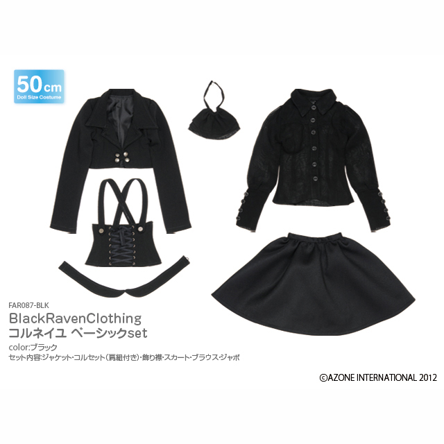 AZONE INTERNATIONAL::衣装・アイテム::商品一覧（ブランド別）