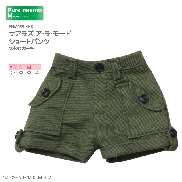 サアラズ ア・ラ・モード ショートパンツ