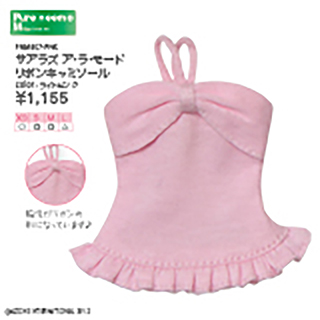 サアラズ ア・ラ・モード リボンキャミソール