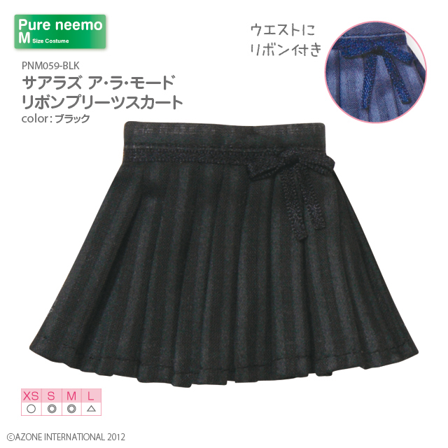 サアラズ ア・ラ・モード リボンプリーツスカート
