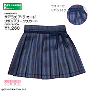 サアラズ ア・ラ・モード リボンプリーツスカート