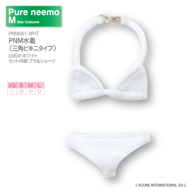 AZONE INTERNATIONAL::衣装・アイテム::商品一覧