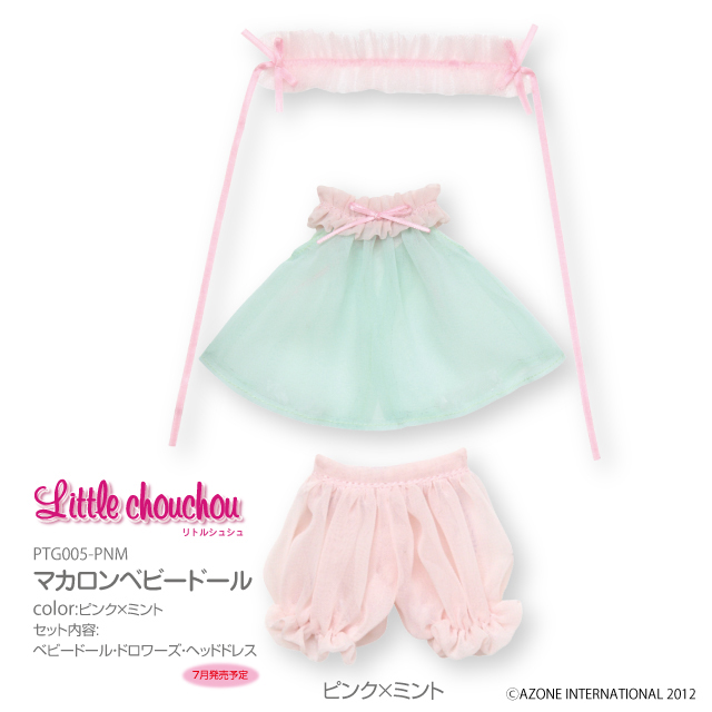 AZONE INTERNATIONAL::衣装・アイテム::商品一覧（ブランド別）