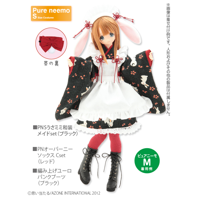 AZONE INTERNATIONAL::衣装・アイテム::商品一覧（ブランド別）