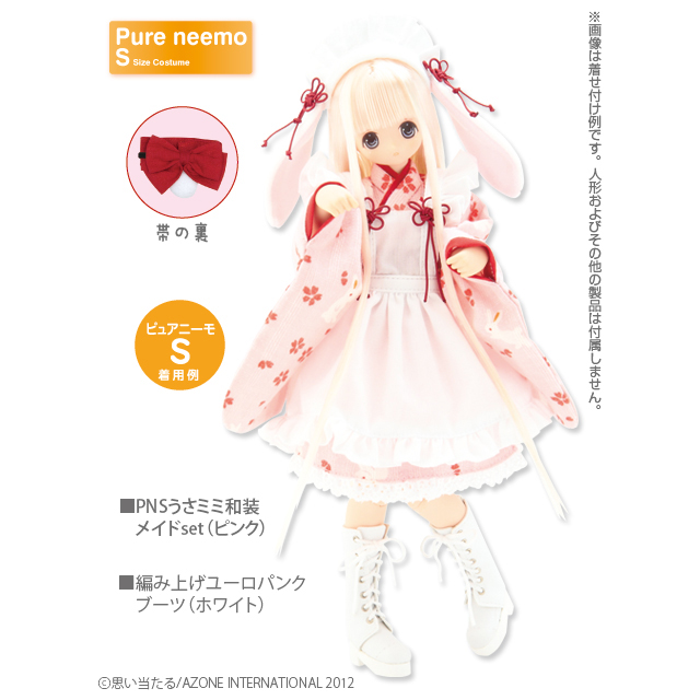 ドールアクセサリー　PNS用 うさミミ和装メイドset(レッド) アゾン直営店限定 AZONE INTERNATIONAL::衣装・アイテム::商品一覧（ブランド別）