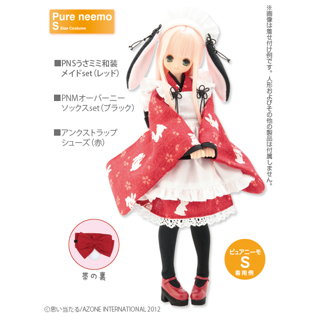 アゾン、ピュアニーモS.Mサイズ衣装、猫耳和装メイド(紺)中古