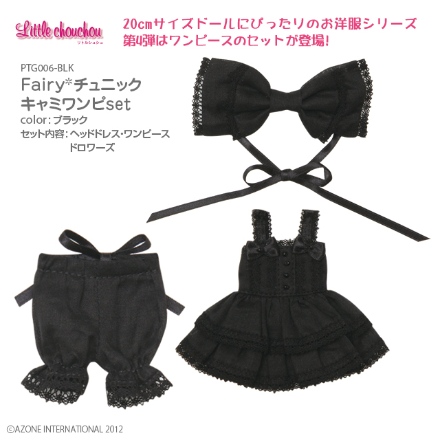AZONE INTERNATIONAL::衣装・アイテム::商品一覧（ブランド別）