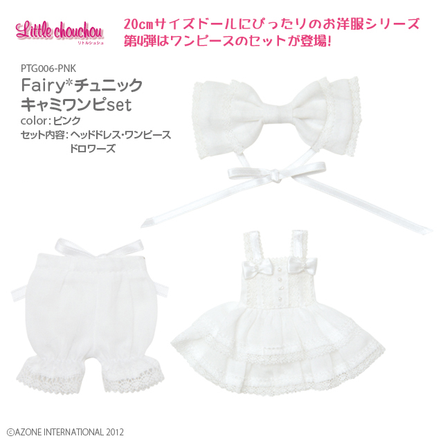AZONE INTERNATIONAL::衣装・アイテム::商品一覧（ブランド別）