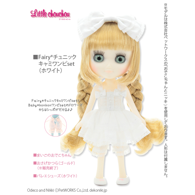 AZONE INTERNATIONAL::衣装・アイテム::商品一覧（ブランド別）