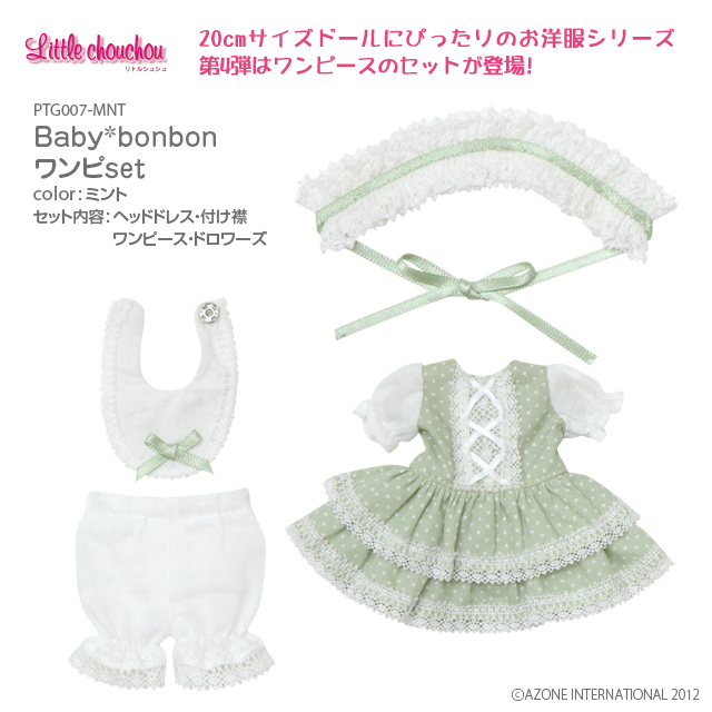 AZONE INTERNATIONAL::衣装・アイテム::商品一覧（ブランド別）
