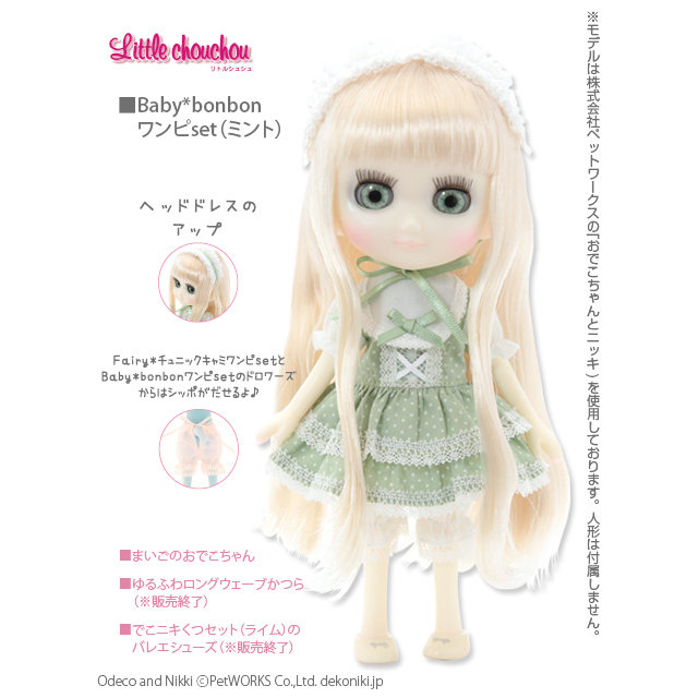 AZONE INTERNATIONAL::衣装・アイテム::商品一覧（ブランド別）