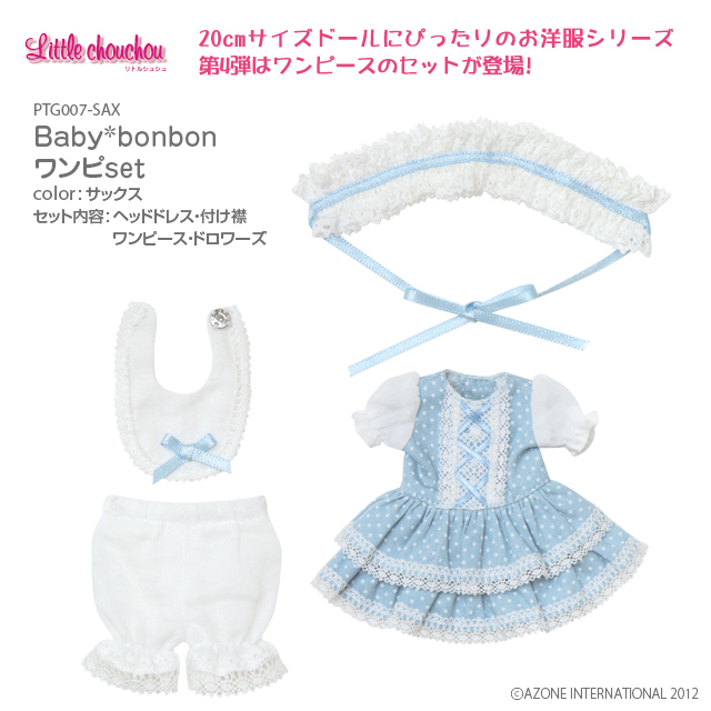 国内外の人気が集結 AZONE INTERNATIONAL::衣装・アイテム::商品一覧（ブランド別） 着せ替え服・アウトフィット