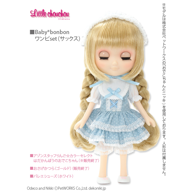 AZONE INTERNATIONAL::衣装・アイテム::商品一覧（ブランド別）