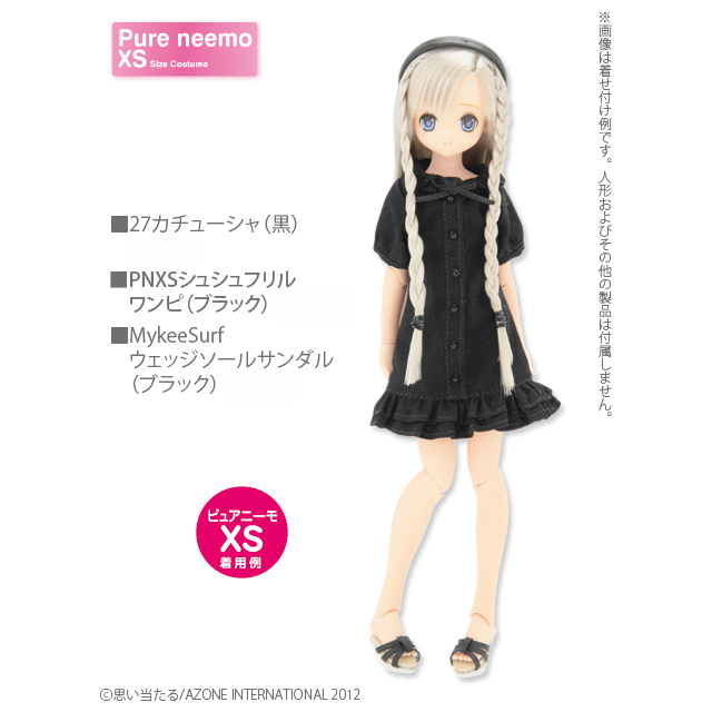 Azone International 衣装 アイテム 商品一覧 ブランド別