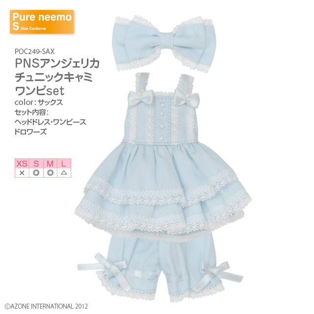 AZONE INTERNATIONAL::衣装・アイテム::商品一覧（ブランド別）