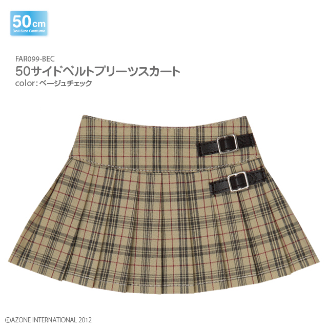 50サイドベルトプリーツスカート