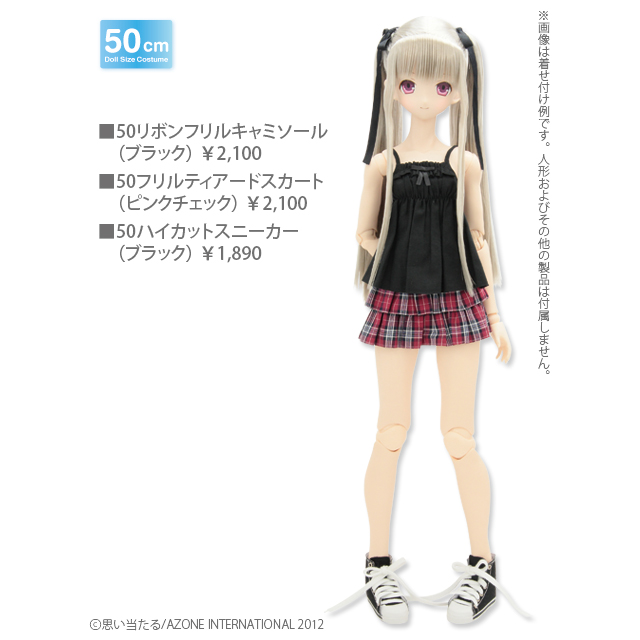 AZONE INTERNATIONAL::衣装・アイテム::商品一覧（ブランド別）