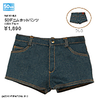 50デニムホットパンツ