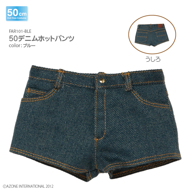 50デニムホットパンツ